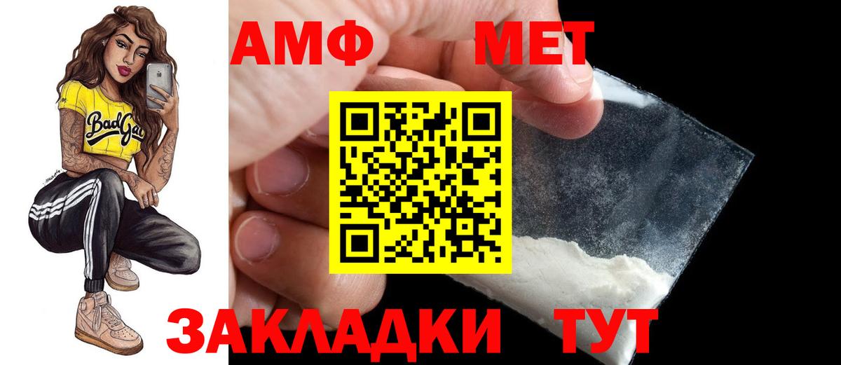 Amphetamine 97%  Амфетамин  Зеленокумск  Вход с VPN 