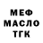 Метадон белоснежный Gonk.