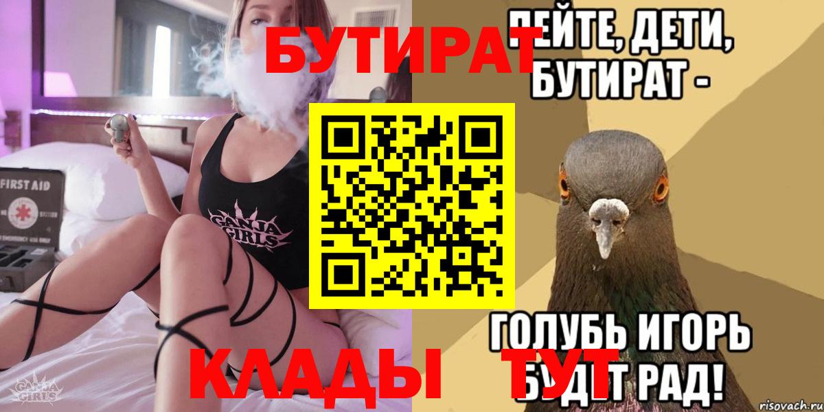 Бутират 1.4BDO Зеленокумск