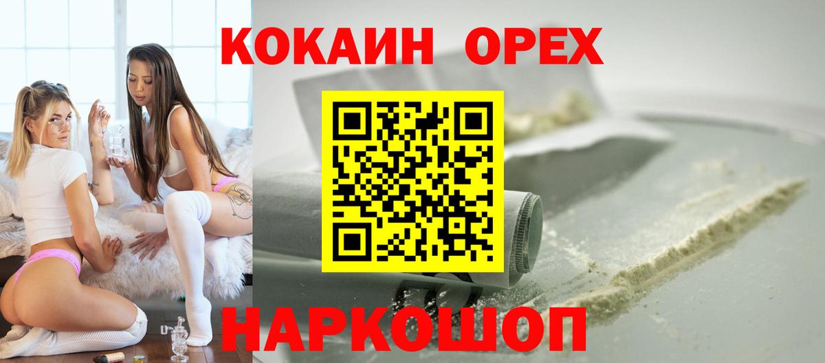 Cocaine 99% Зеленокумск