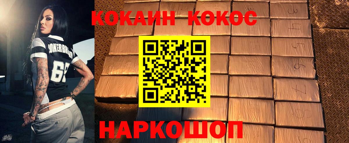 Зеленокумск  COCAIN VHQ  Кокаин Эквадор  COCAIN  Вход с VPN 