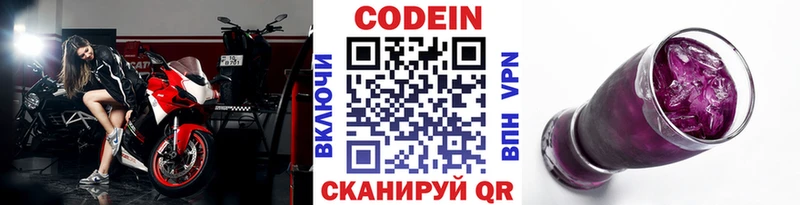 Codein Purple Drank Зеленокумск