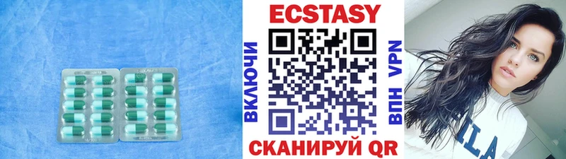 Ecstasy mix цена Зеленокумск