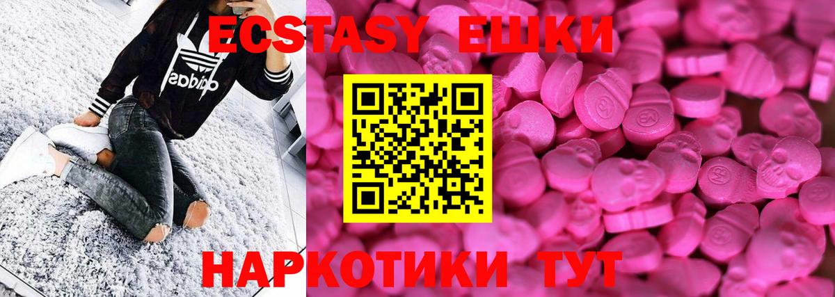 ЭКСТАЗИ  Вход с VPN  Зеленокумск  Ecstasy louis Vuitton 