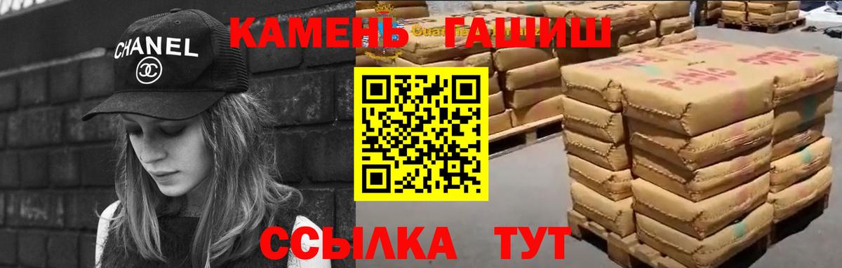 Гашиш гашик  ГАШ VHQ  Вход с VPN  Зеленокумск 