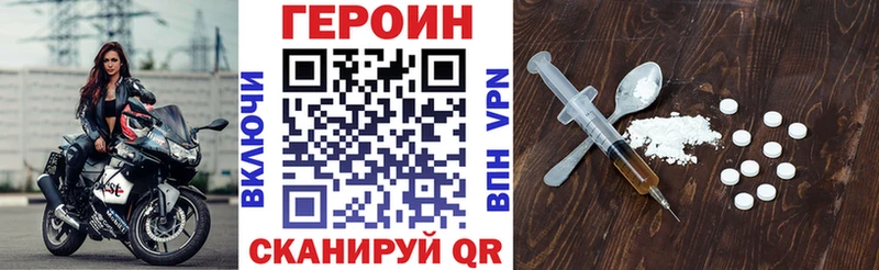МЕГА зеркало  нарко площадка клад  ГЕРОИН Афган  Зеленокумск 