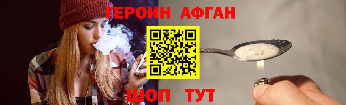 Зеленокумск  Героин  Вход с VPN  ГЕРОИН Heroin 