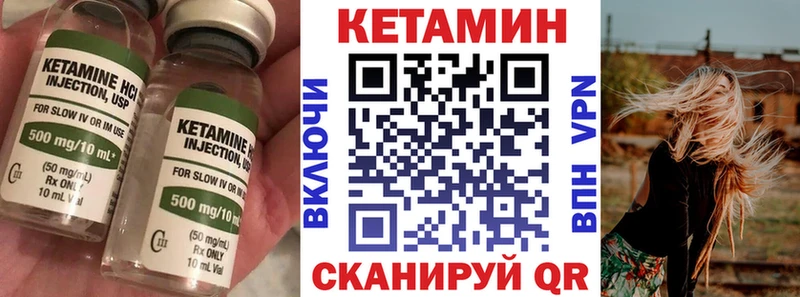 Кетамин VHQ  Зеленокумск 
