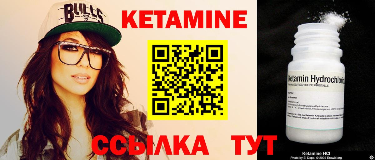 Зеленокумск  Кетамин ketamine  Вход с VPN 