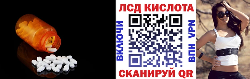 Лсд 25 экстази кислота  Зеленокумск 