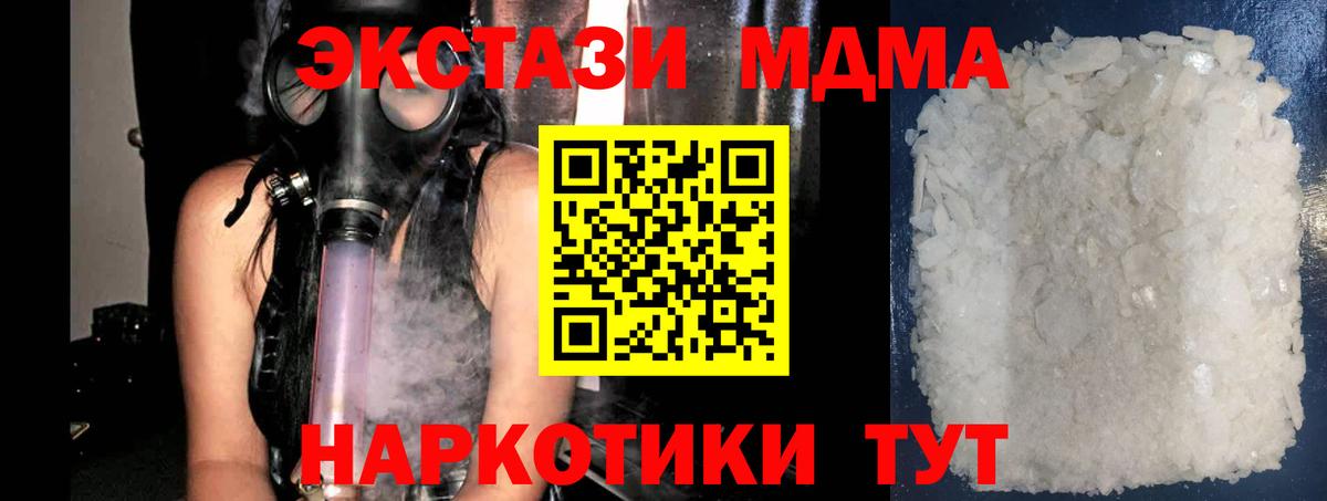 Зеленокумск  МДМА crystal  MDMA crystal  MDMA  Вход с VPN 