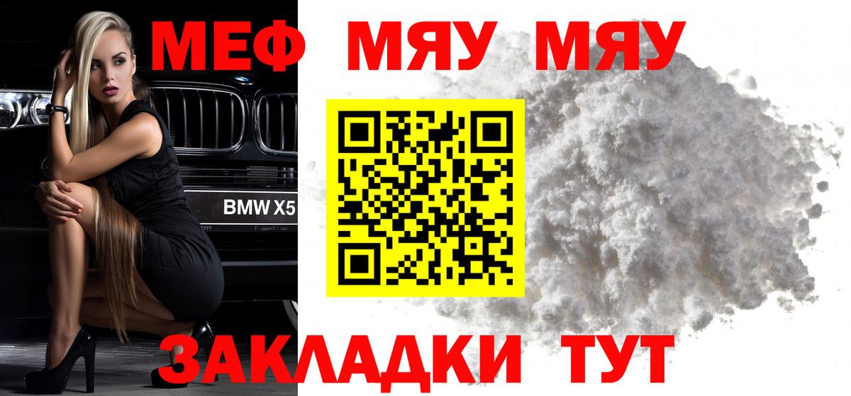 мега вход  Меф VHQ  Вход с VPN  Мефедрон 4 MMC  Зеленокумск  Меф 
