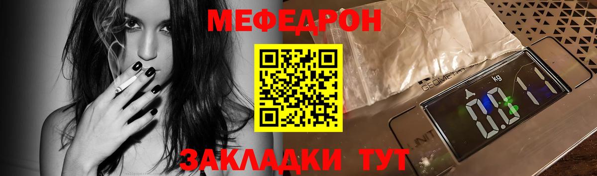 Меф мука Зеленокумск
