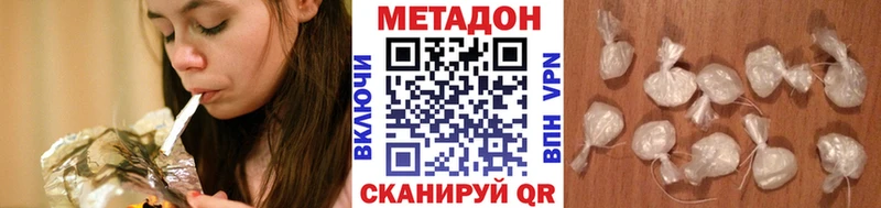 ссылка на мегу tor  Зеленокумск  Метадон кристалл  купить наркотик 