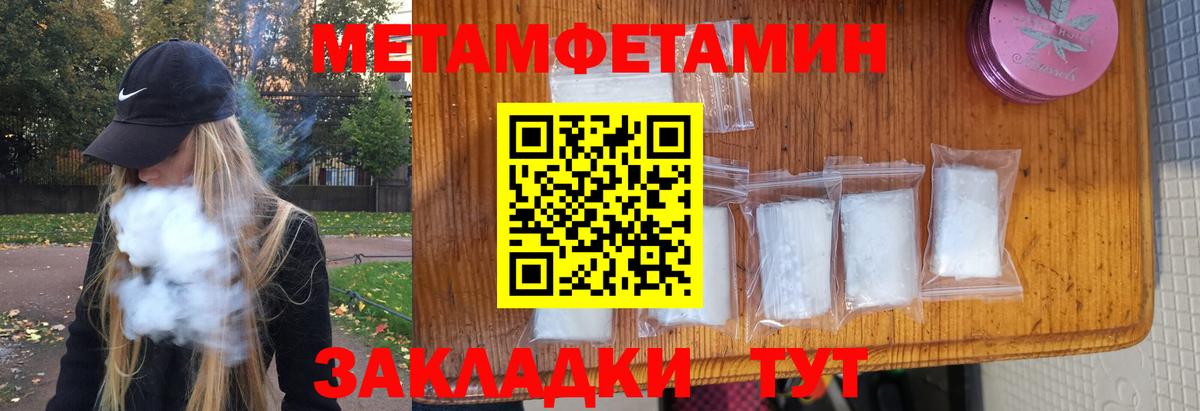 Зеленокумск  Метамфетамин кристалл  МЕТАМФЕТАМИН  Вход с VPN  Метамфетамин кристалл 