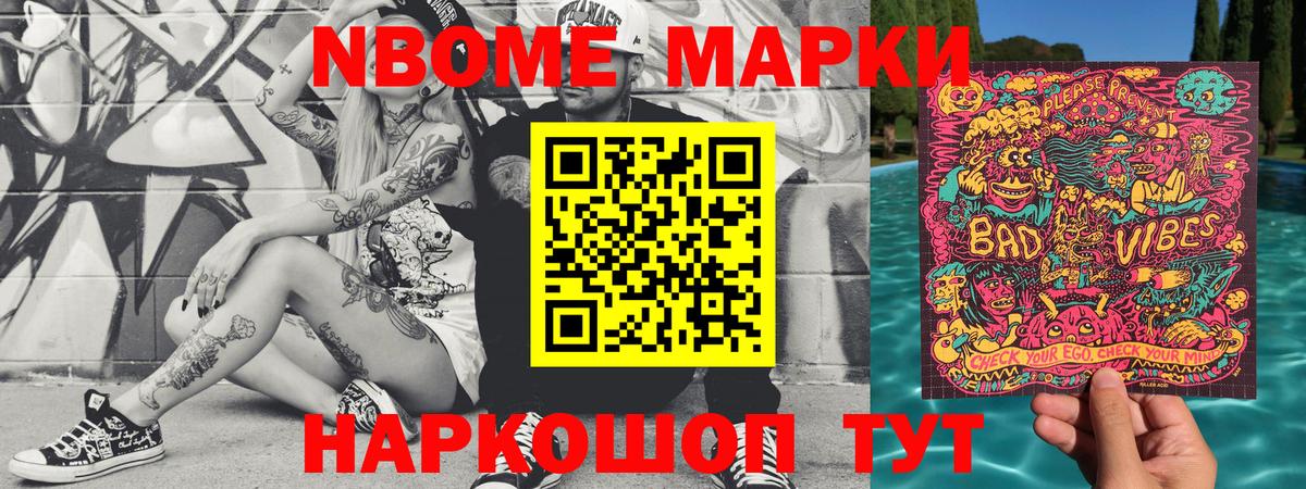 Наркотические марки 1500мкг  Наркотические марки  Зеленокумск  Вход с VPN  Наркотические марки 1500мкг 